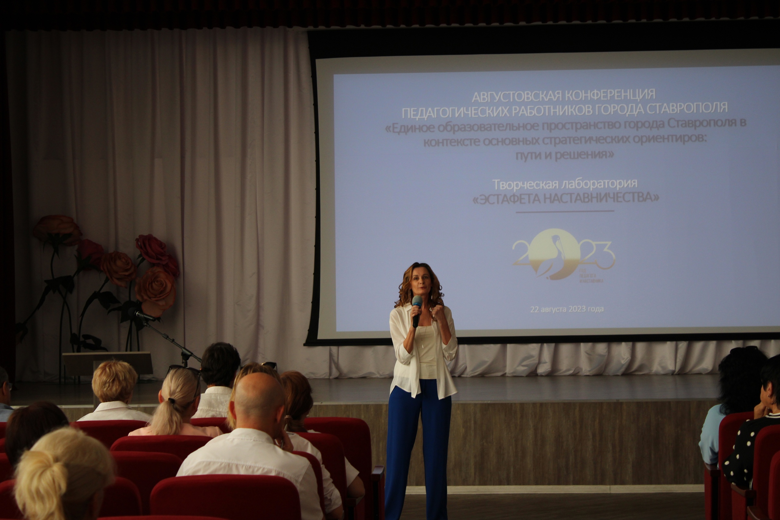Участие в городской творческой лаборатории «Эстафета наставничества» в рамках августовской конференции педагогических работников города Ставрополя.